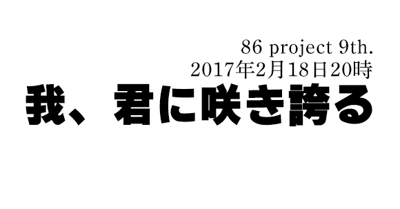 86 project 9th.