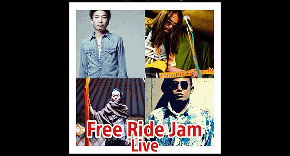 緊急開催「Free Ride Jam 」ライブ