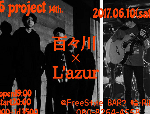 86 project14th.「百々川×L’azur」