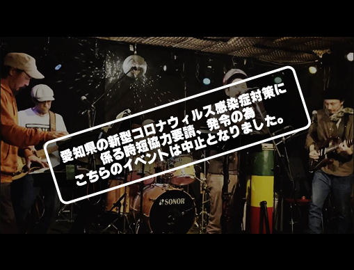 a-Roots × kaku conga 三丁目ライブショウvol.2