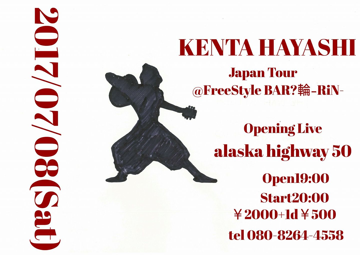 KENTA HAYASHI Japan Tour@FreeStyle BAR? 輪-RiN-