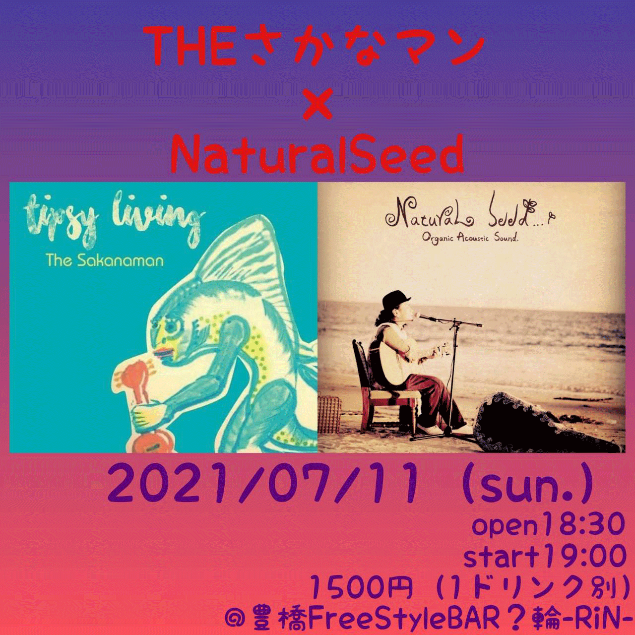 THEさかなマン×NaturalSeed