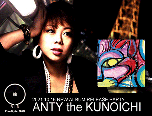 ANTY the KUNOICHINew Album『猫だまし』ReleaseParty
