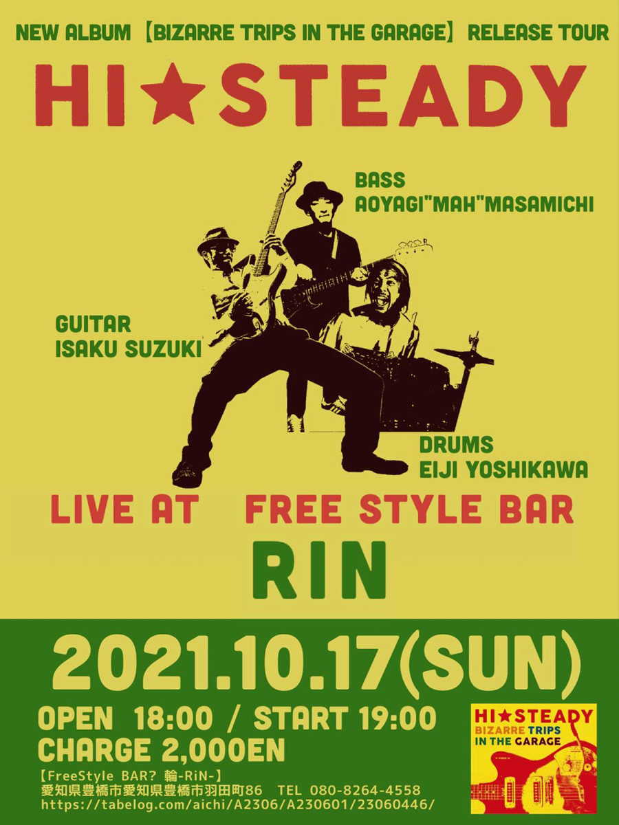 HI☆STEADYレコ発ツアーLive@豊橋 rin