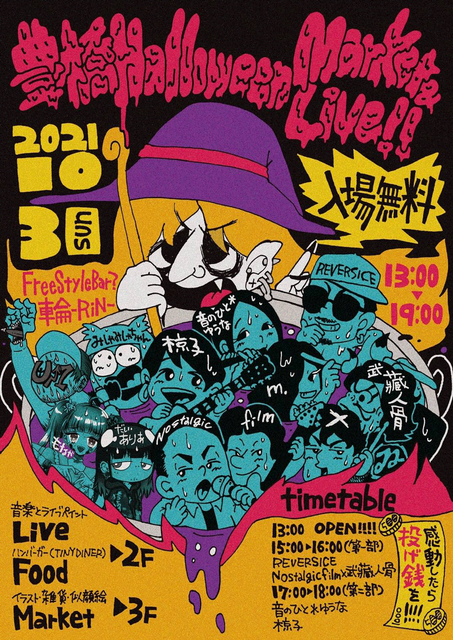 豊橋Halloween Market&Live!!