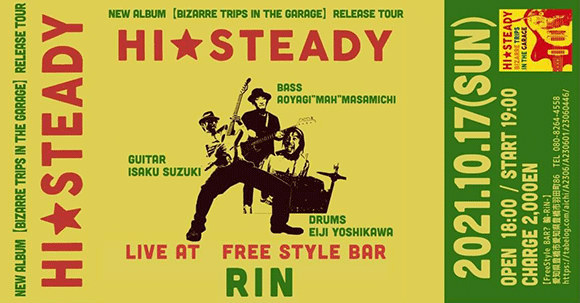 HI☆STEADYレコ発ツアーLive@豊橋 rin