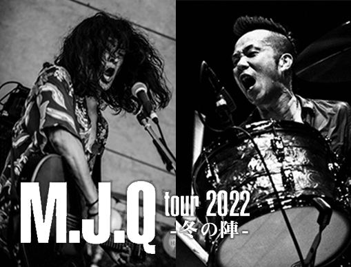 M.J.Q tour 2022-冬の陣-