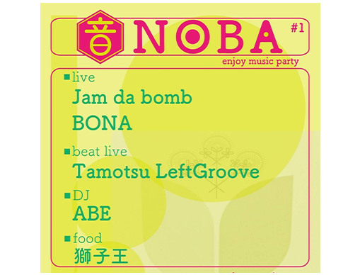 音NOBA #1