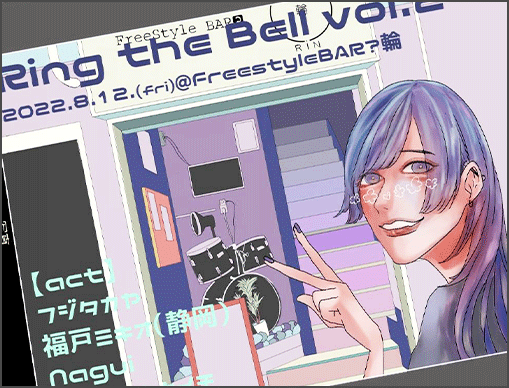 Ring the Bell vol.2@FreestyleBAR?輪