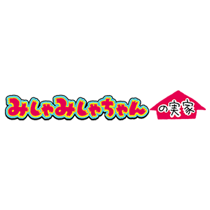 愛知県豊橋市在住のイラストレーターみしゃみしゃちゃんのホームページ！レトロポップでコミカルなイラストが得意。また、イベントや遠方などへの出張も行なっております！