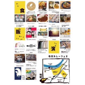 イベント詳細