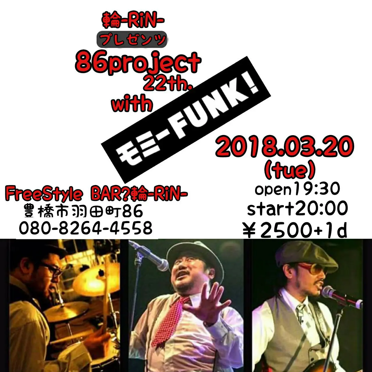 86project22th.withモミーFUNK！