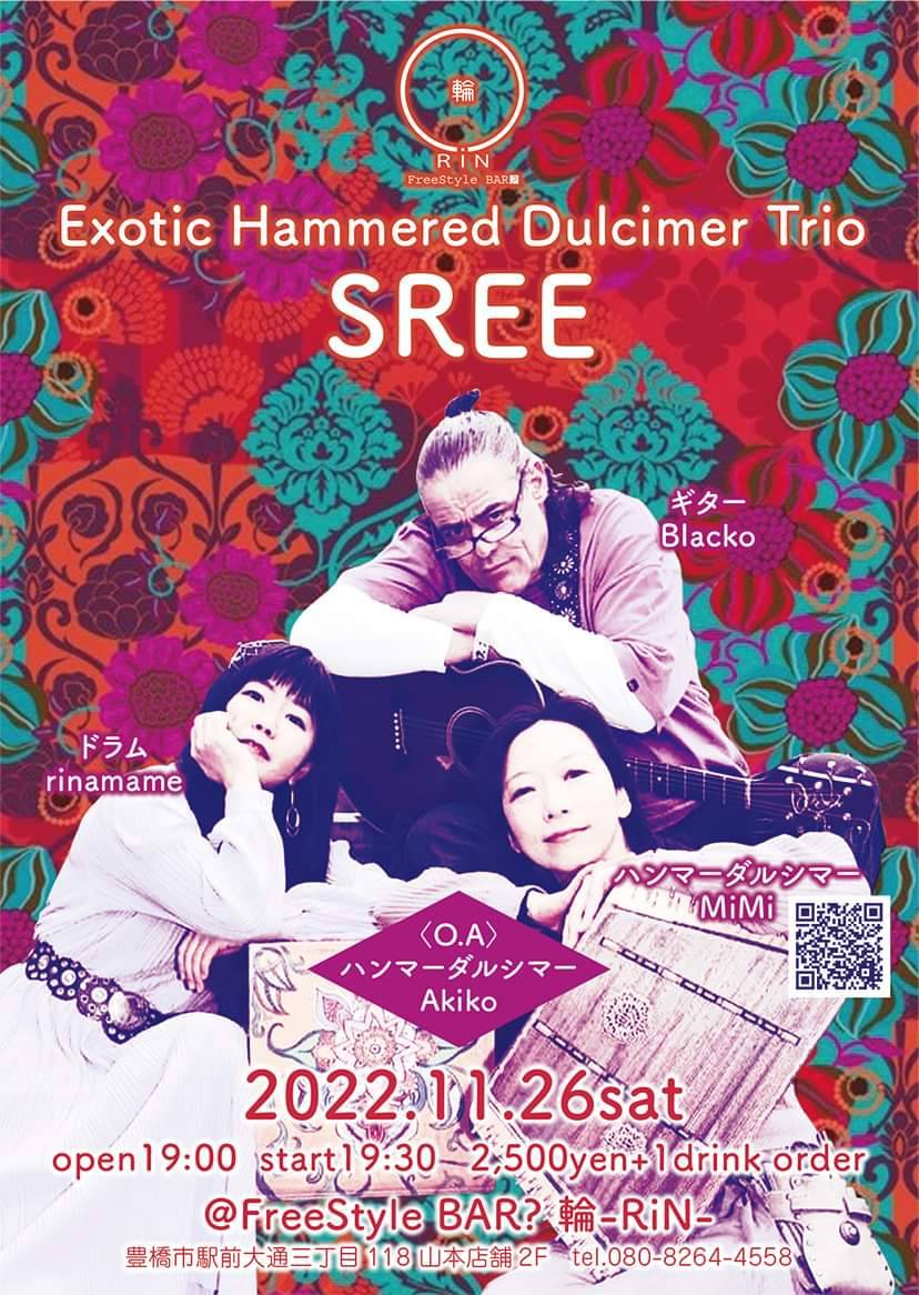 Exotic Hammered Dulcimer Trio“SREE”ライブ IN豊橋