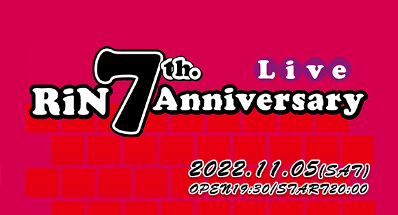 RiN 7th.Anniversary Live椎名純平×竹内朋康