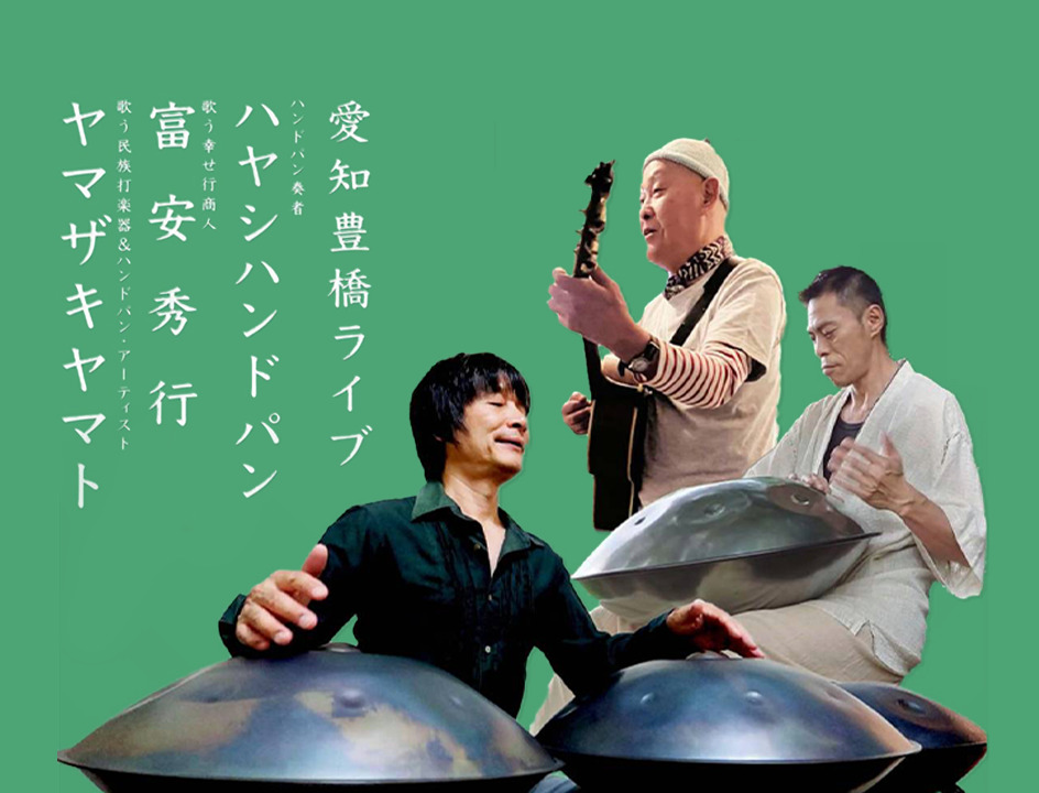 愛知豊橋ライブ