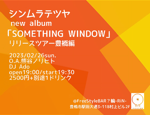 シンムラテツヤnew album「SOMETHING WINDOW」リリースツアー豊橋編