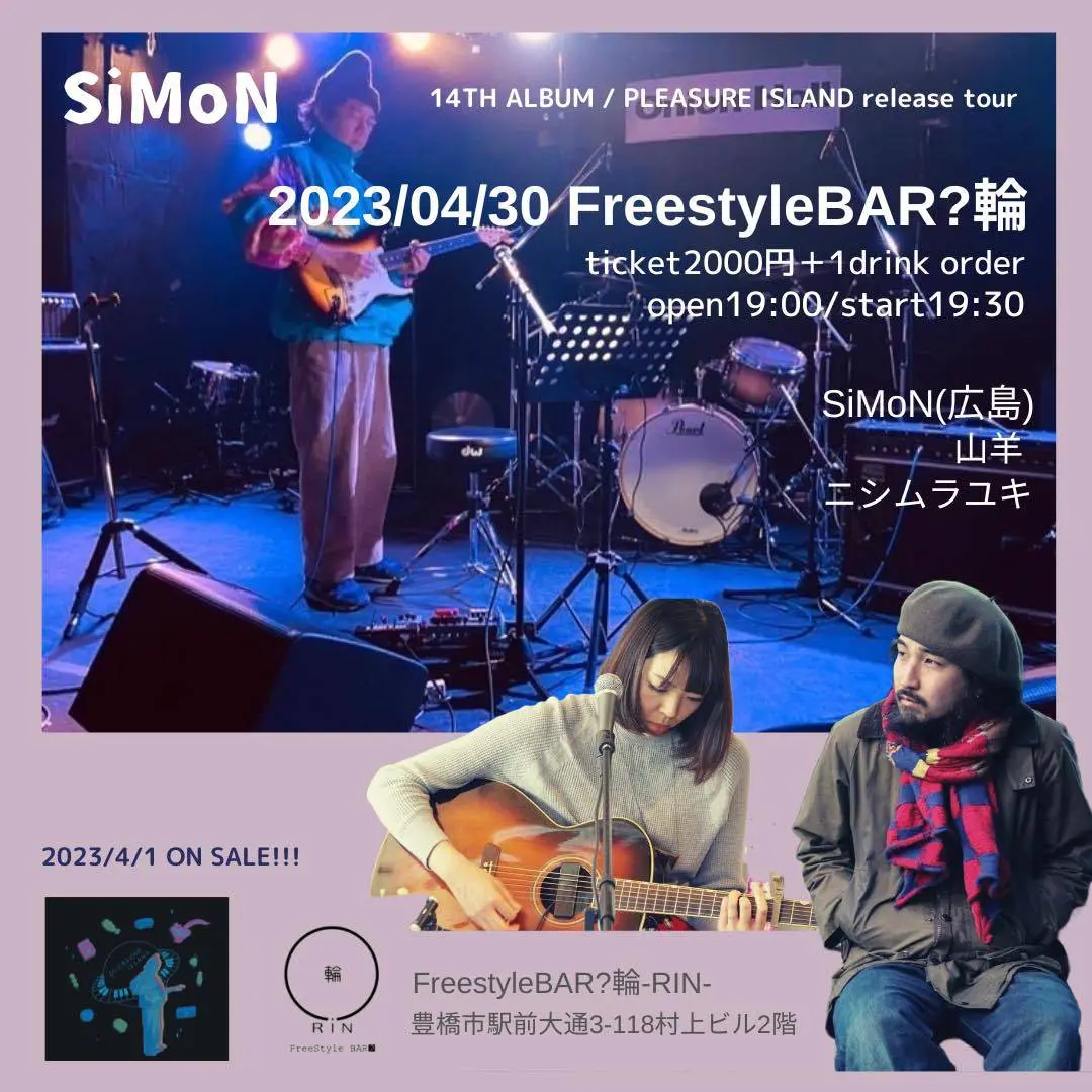 SiMoN 14th.ALBUM『PLEASURE ISLAND』release tour
