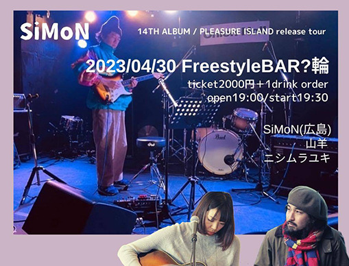 SiMoN 14th.ALBUM『PLEASURE ISLAND』release tour