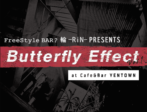 Butterfly Effect  vol.1