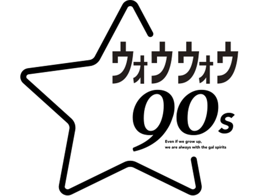 90’s J-POP Night@豊橋