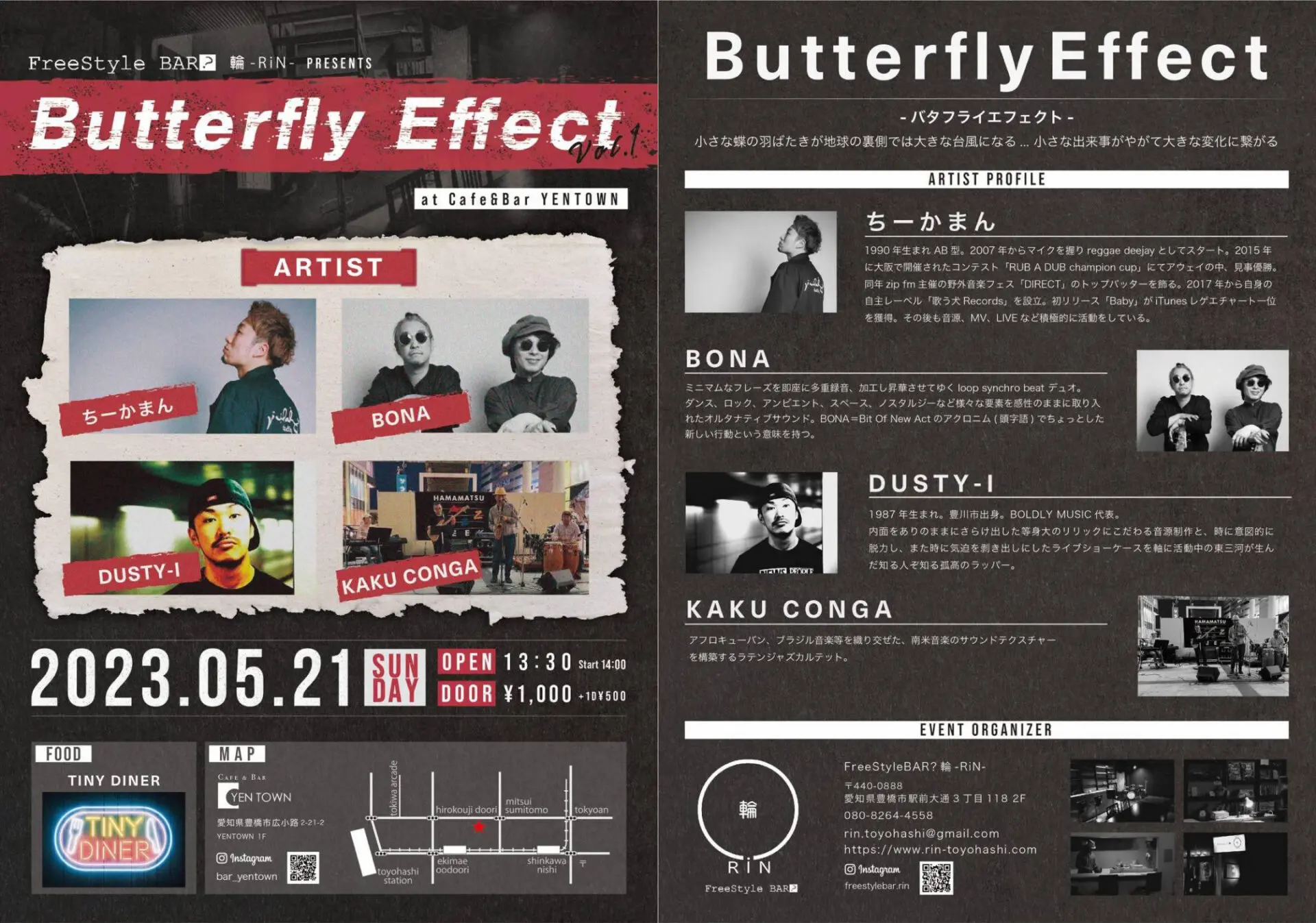 Butterfly Effect  vol.1