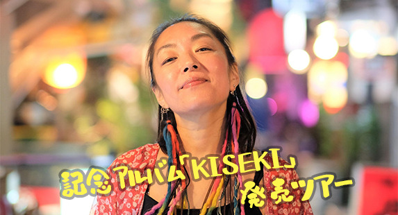 詩野　記念アルバム『KISEKI』発売ツアーIN豊橋