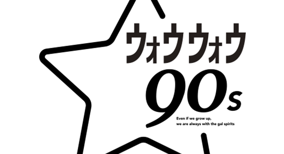 90’s J-POP Night@豊橋 追加