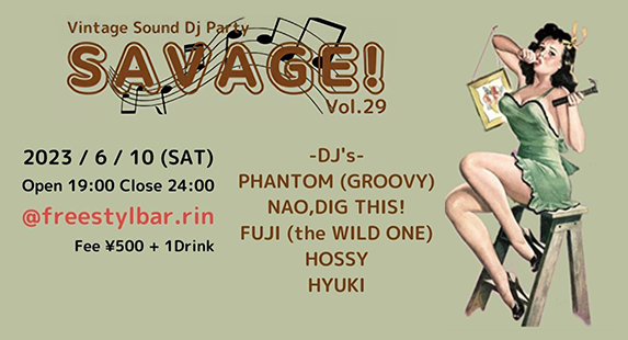 SAVAGE 更新