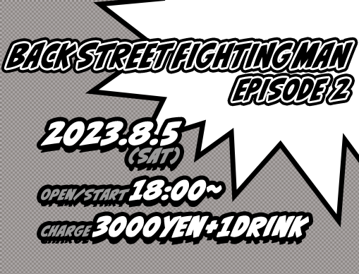 BACK STREET FIGHTING MAN EPISODE 2