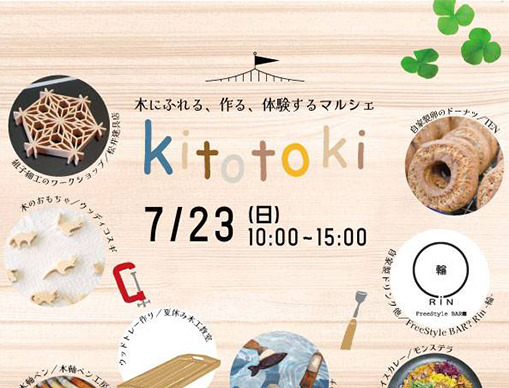 kitotoki