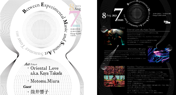Between Experimental Music and Sound Art Summer Tour 2023