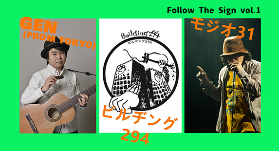Follow The Sign vol.1