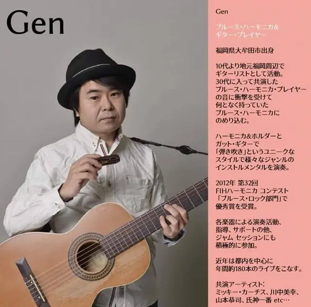 GEN プロフィール