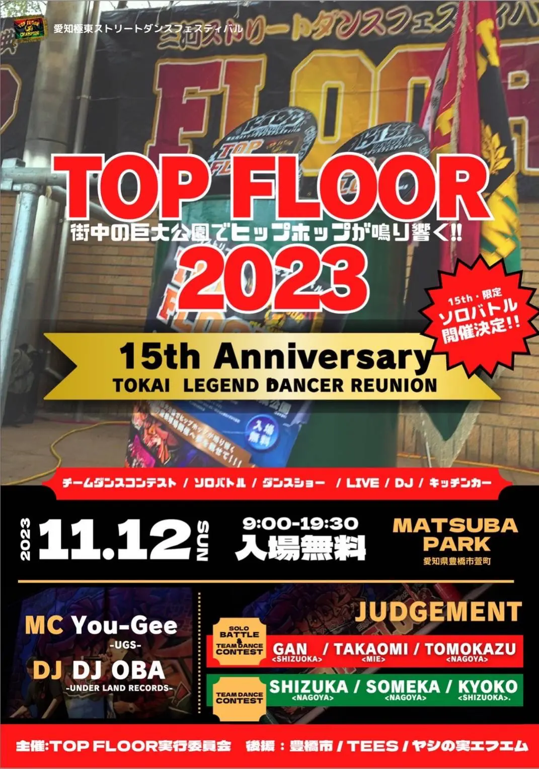 TOP FLOOR 2023-15th anniversary-