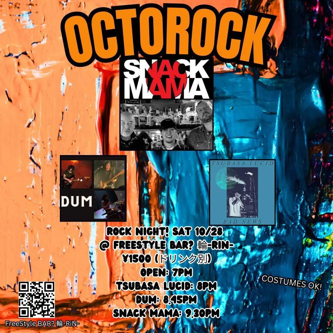 OCTOROCK