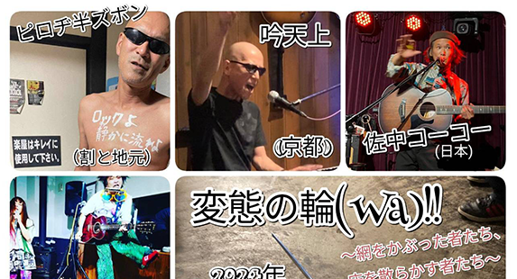 変態の輪。Vol.2