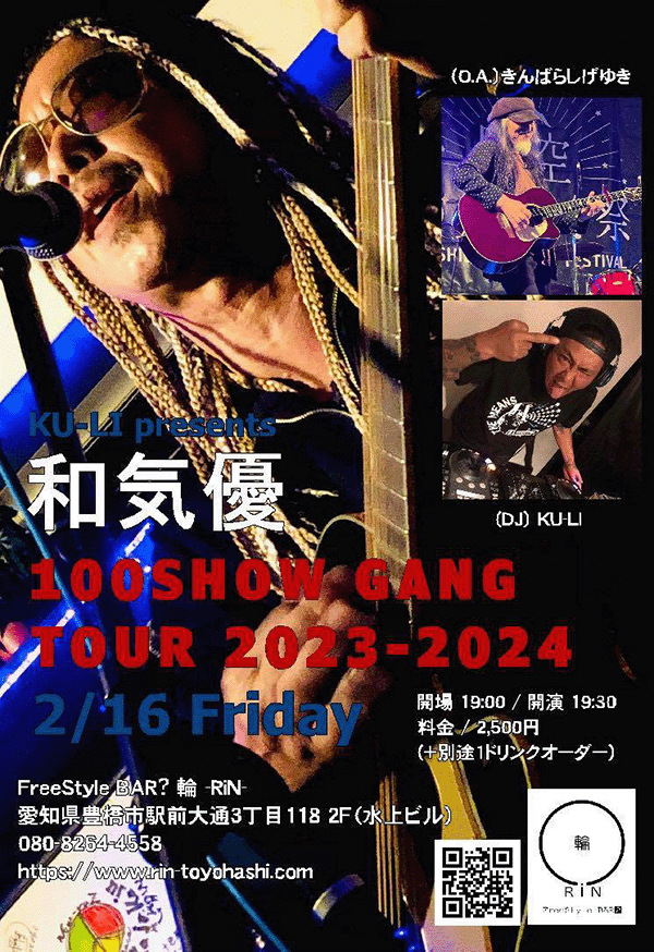 KU-LI presents 和気優 100SHOW-GANG TOUR2023-2024
