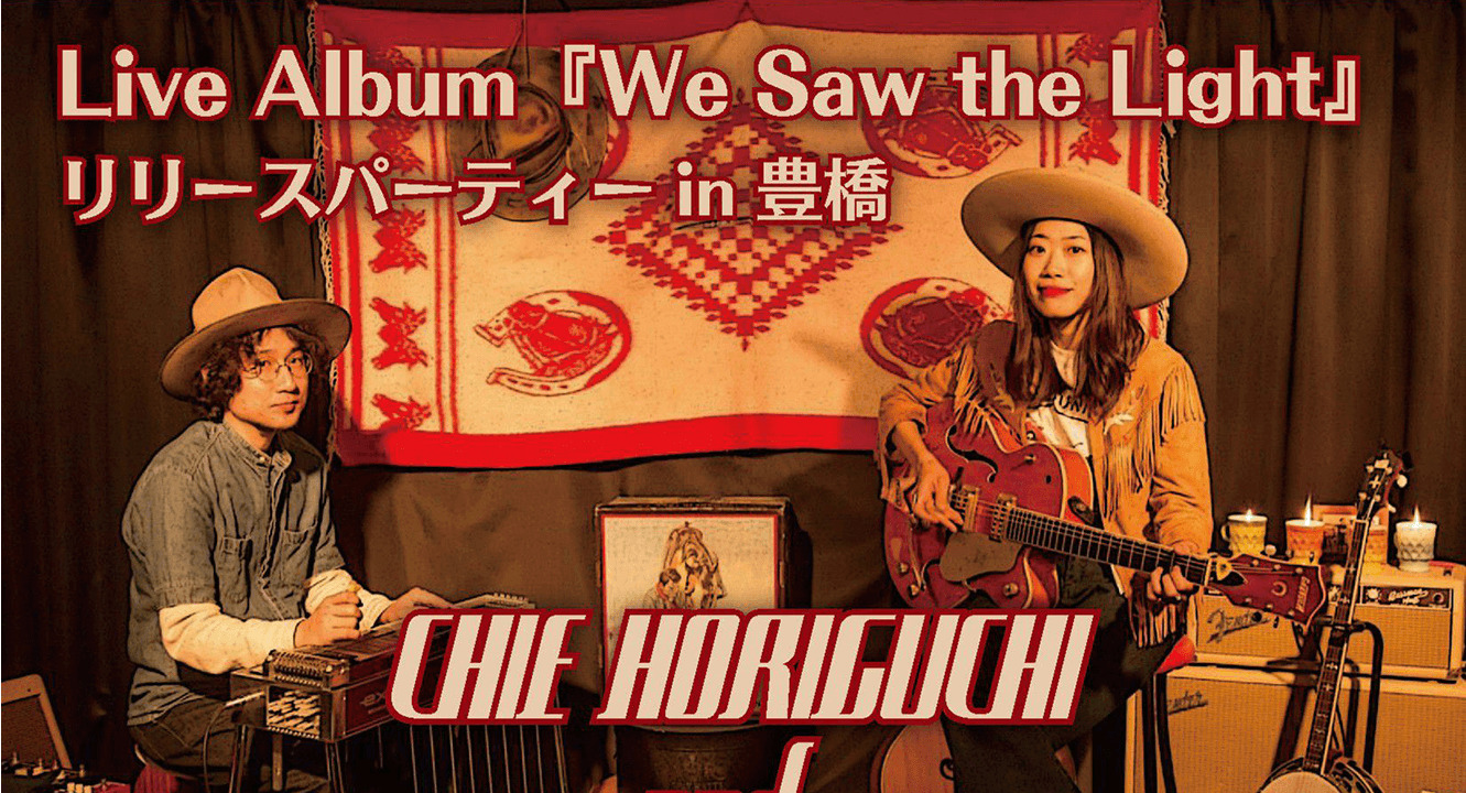 Live Album『We Saw the Light』 リリースパーティー in 豊橋