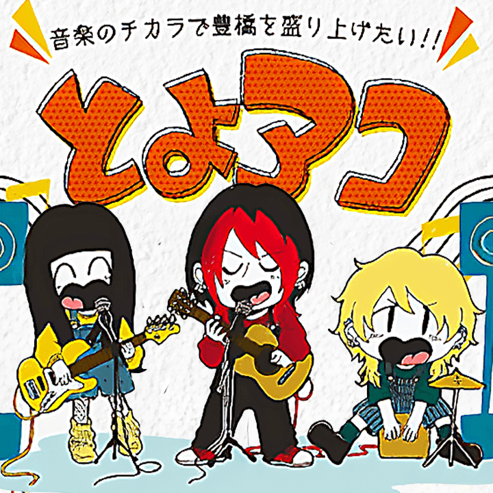 とよアコ in りすぱ豊橋