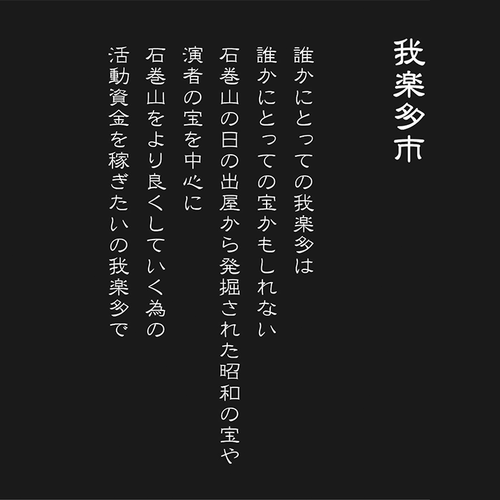 garakutaichiプロフィール