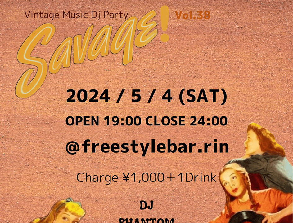 SAVAGE! vol.38
