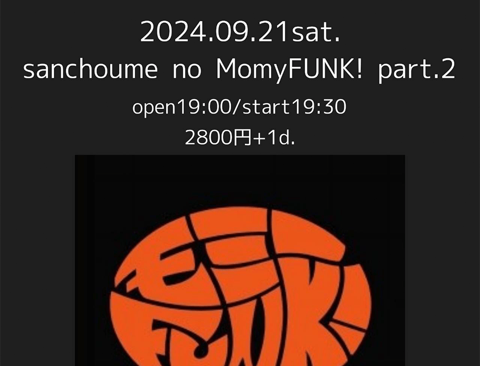 三丁目のモミーFUNK！part.2