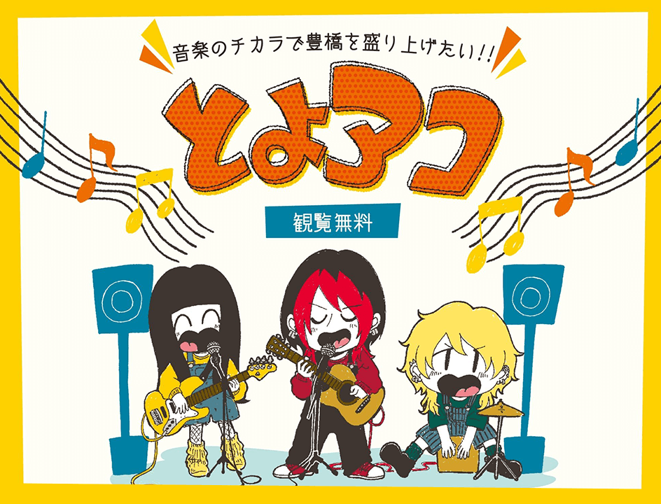 とよアコ in りすぱ豊橋