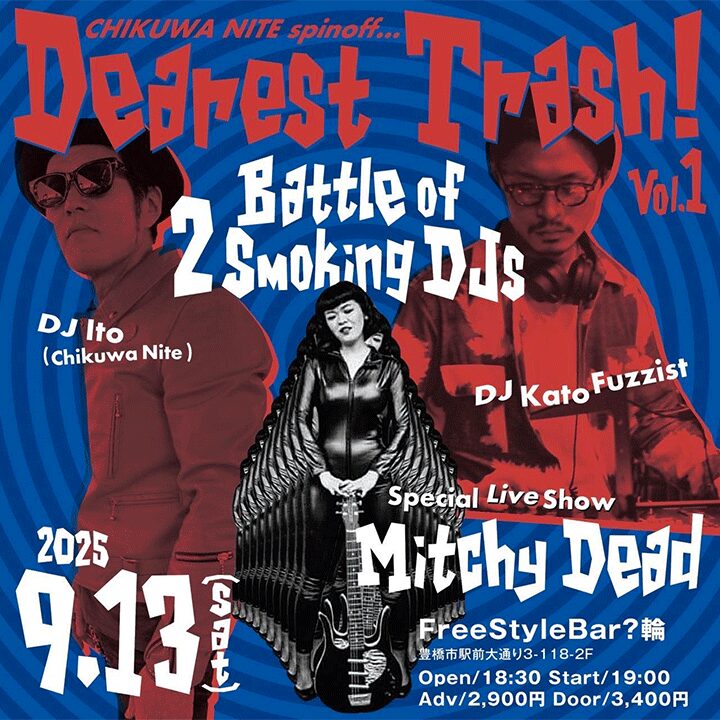 CHIKUWA NITE spinoff… Dearest Trash! Vol. 1