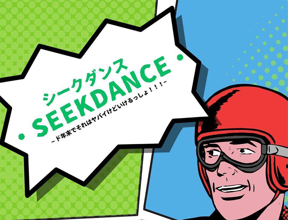 SEEKDANCE