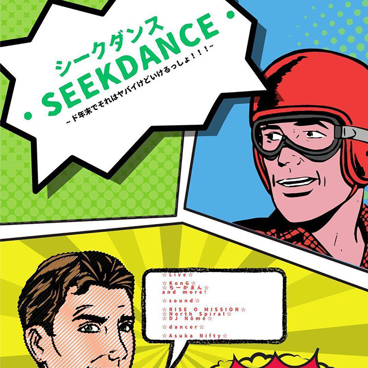 SEEKDANCE