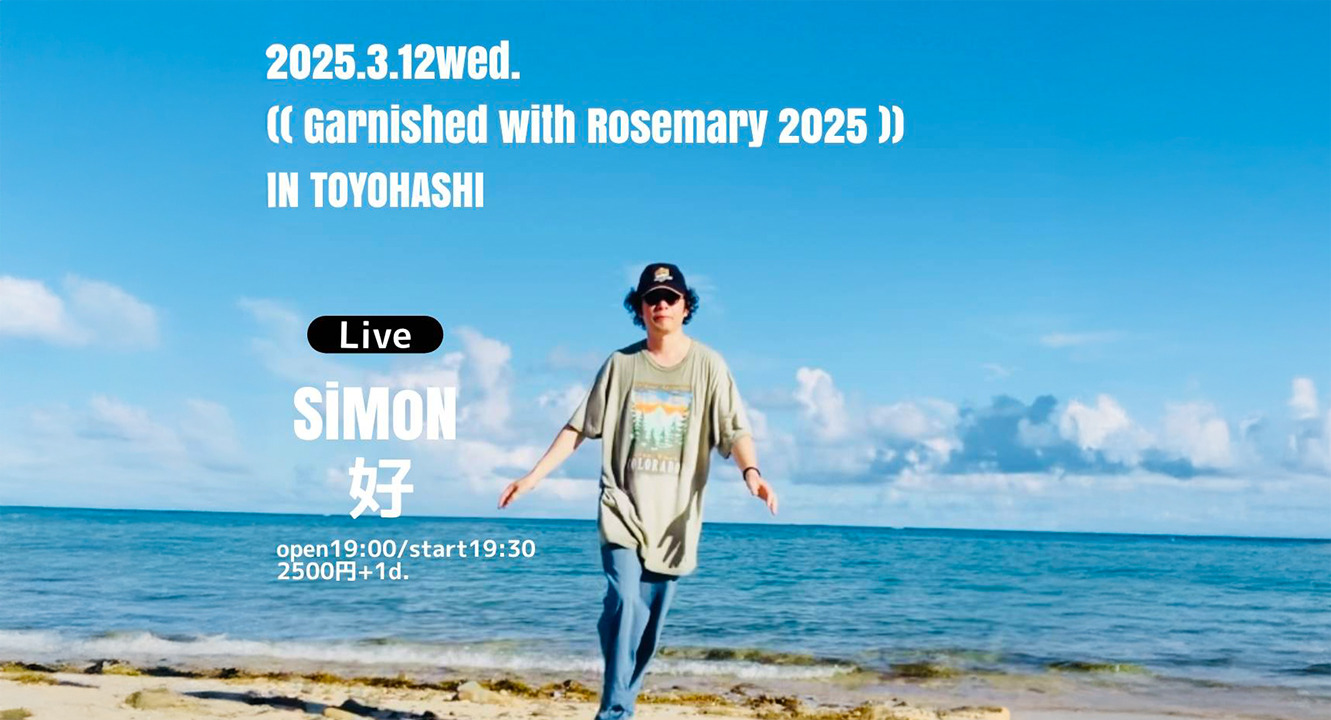 (( Garnished with Rosemary 2025 ))