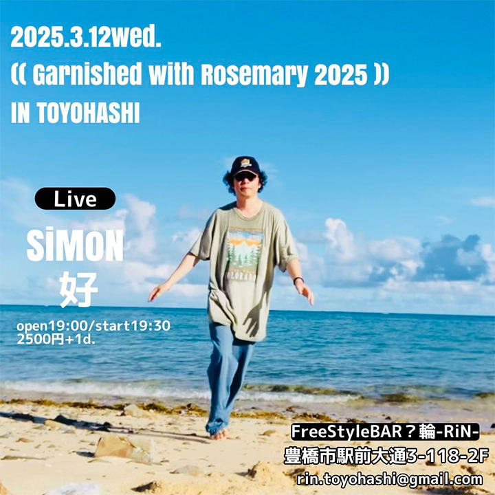 いよいよ明日はSiMoNさんのアルバムリリースライブ