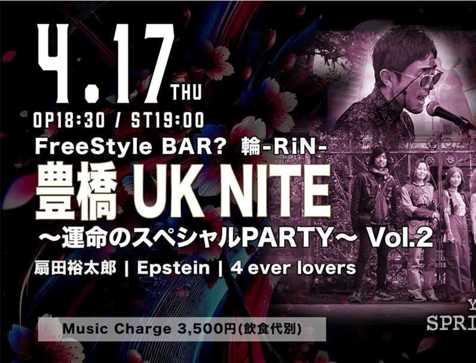 豊橋UK NITE〜運命のスペシャル PARTY〜vol.2