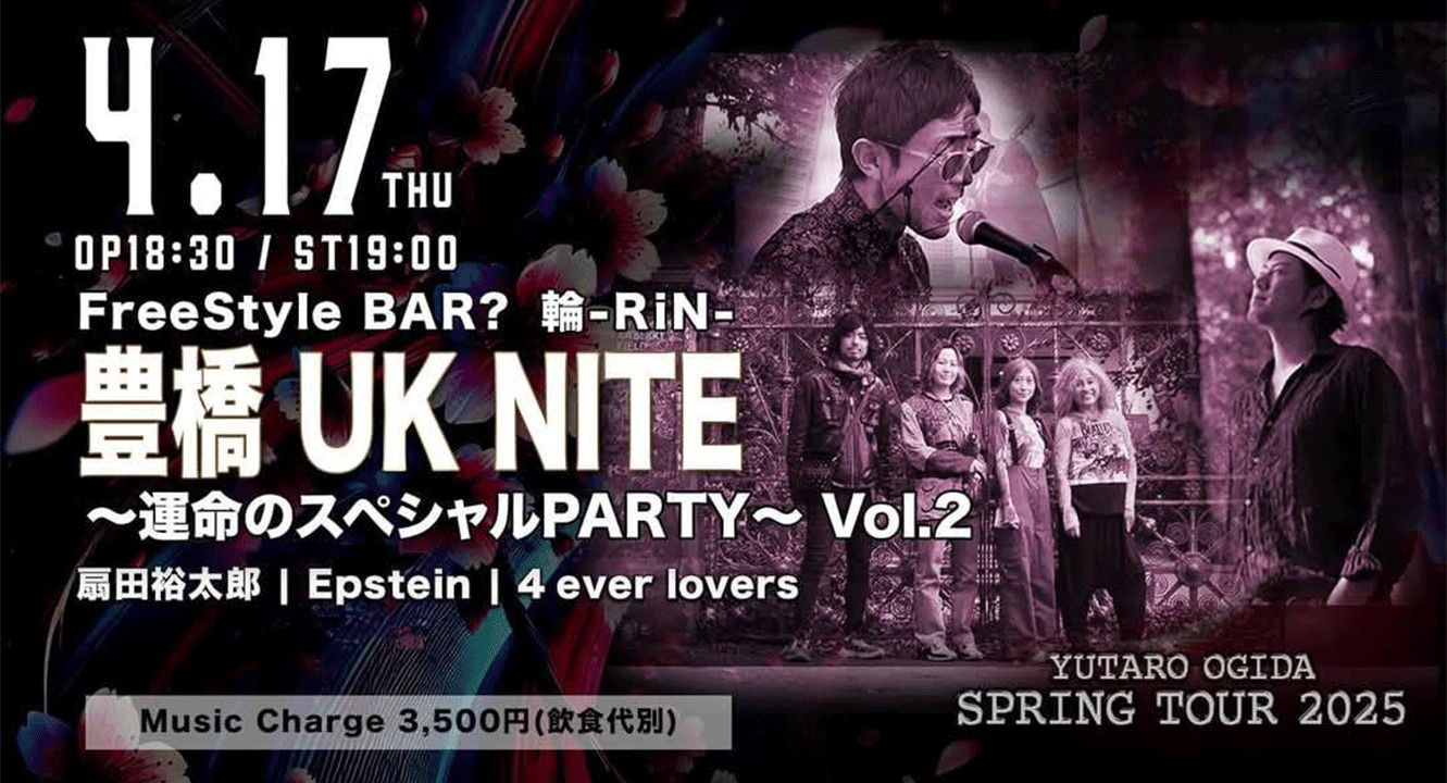 豊橋UK NITE〜運命のスペシャル PARTY〜vol.2
